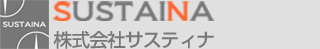 株式会社サスティナコンサルティング